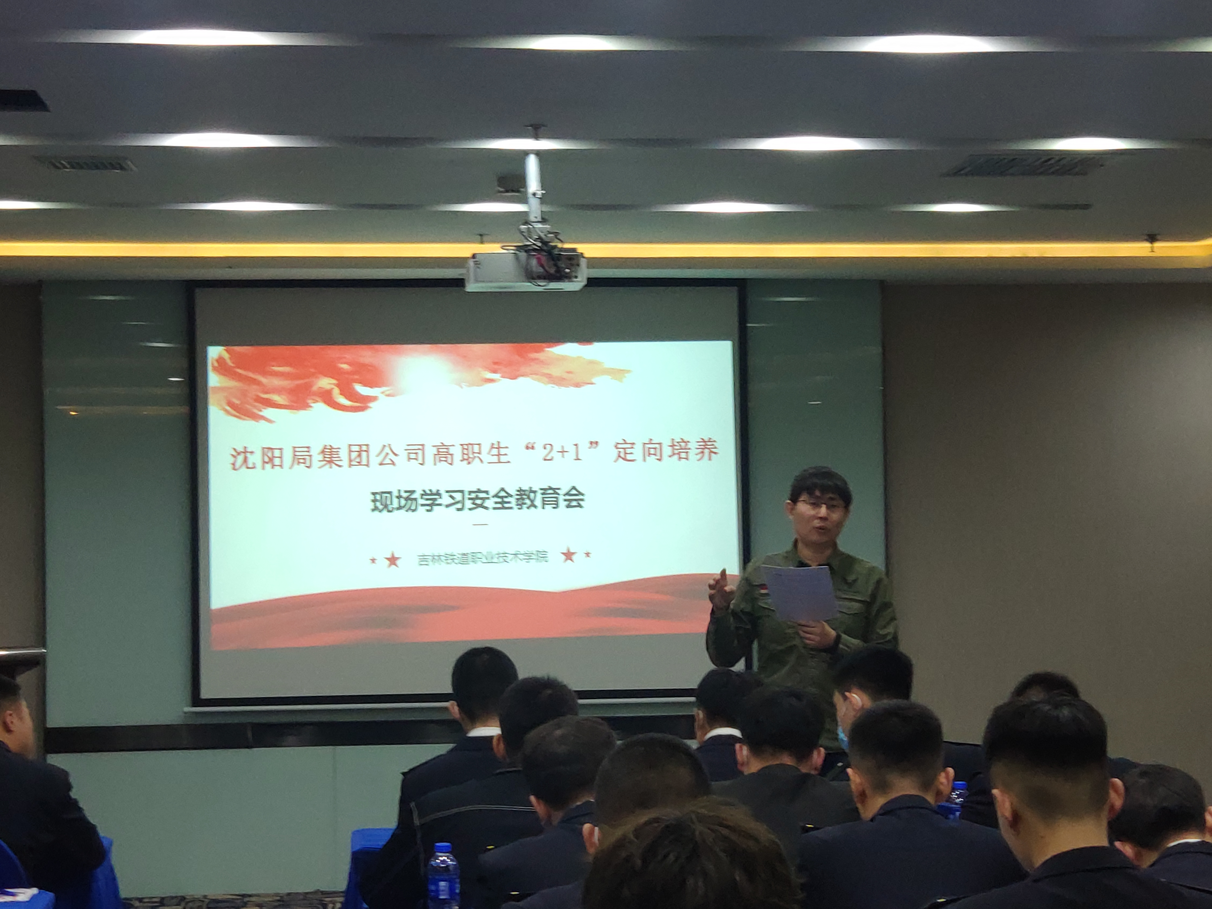 在沈阳会场进行安全教育及培训